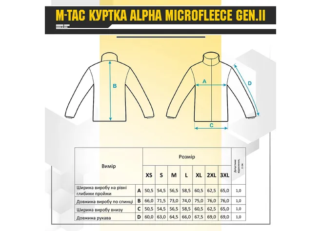 Куртка M-Tac Alpha Microfleece Gen II Coyote Brown  Фото 4
